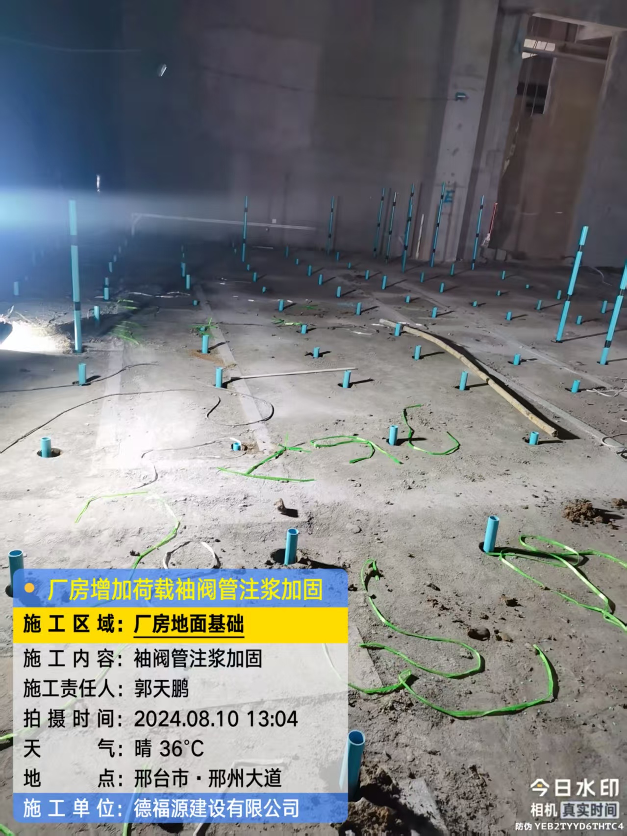 江海袖阀管注浆施工