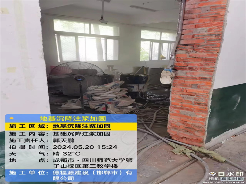 江海高压旋喷注浆在地基下沉注浆加固中的应用