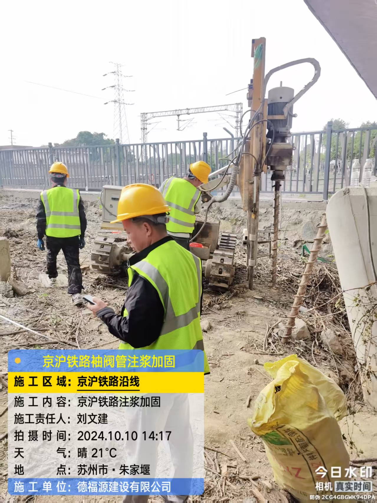 江海袖阀管注浆工艺